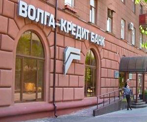 Кто обанкротил «Волгу-кредит»?