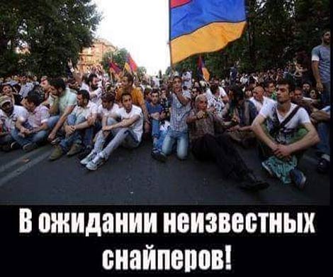 Кто устроил майдан в Армении?