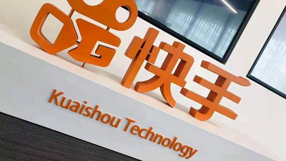 Kuaishou подала заявку на IPO в Гонконге
