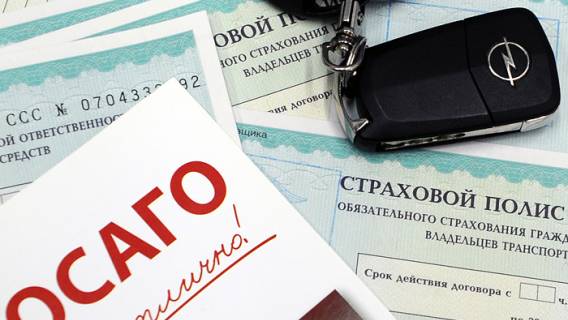 Купить ОСАГО онлайн: актуальная стоимость в 2022 году