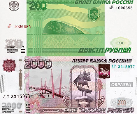 Купюры 200 и 2000 руб поступят в обращение осенью 