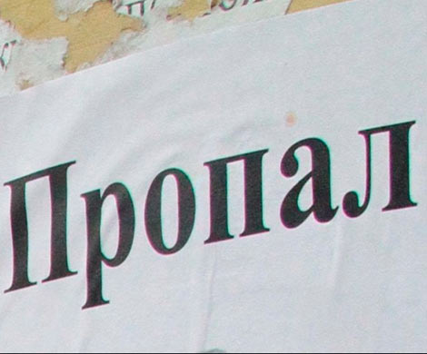 Кузбассовец решил сделать родным сюрприз и пропал без вести