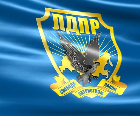 ЛДПР лишила партбилетов троих депутатов