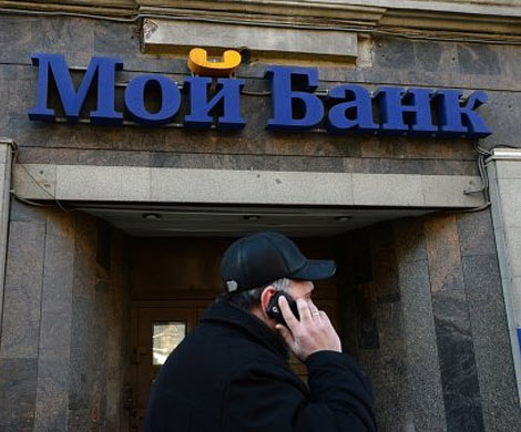 Дело о банкротстве «Моего банка» прекращено