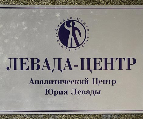 «Левада-центр» включен в список иностранных агентов
