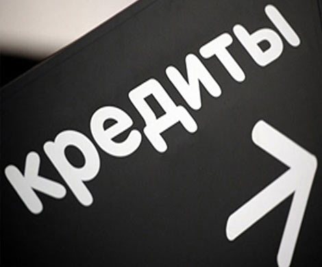 Льготные кредиты для малого бизнеса опустили до 5 млн рублей