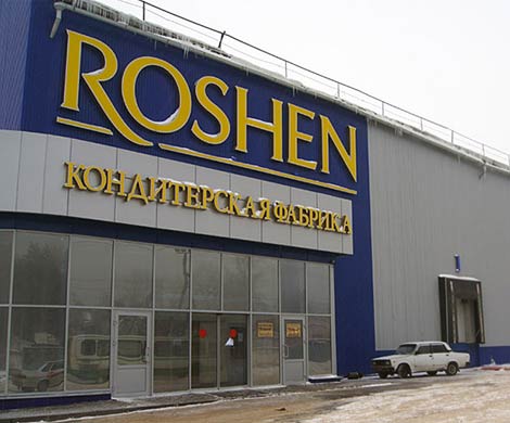 Липецкий Roshen обыскали в связи с налоговым мошенничеством