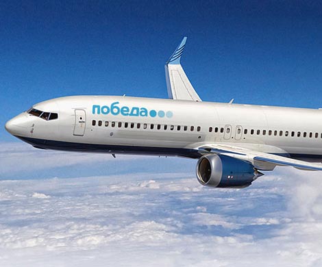 Лоукостер «Победа» снизил цену на билеты до 99 рублей