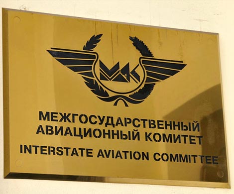 МАК может лишиться большей части своих функций