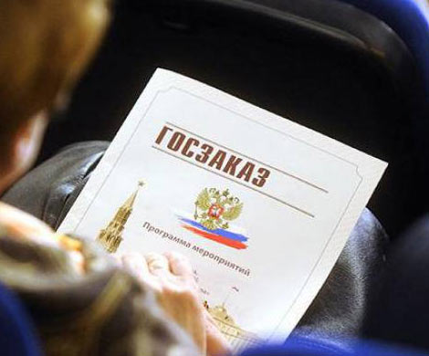 Малые предприятия заявили об усложнении доступа к госзакупкам