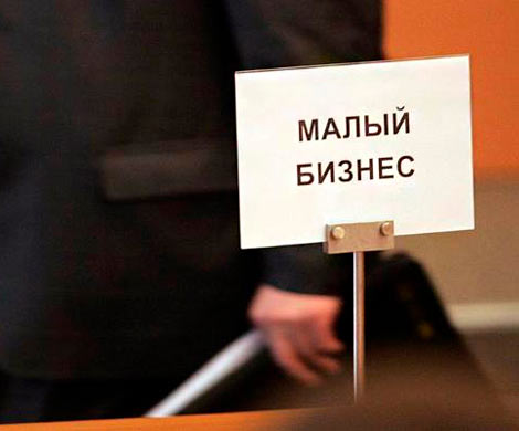 Малый бизнес: «либо дома, либо в тюрьмах…»