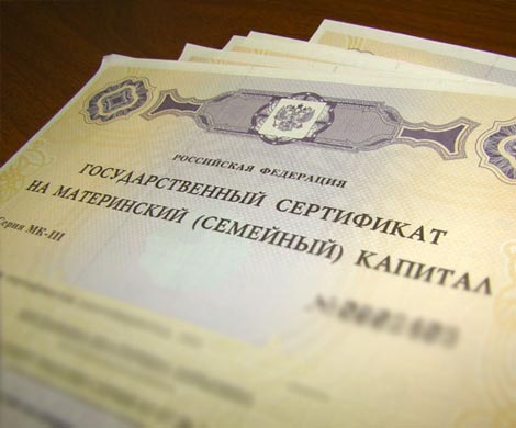 Материнский капитал пойдет на ипотеку