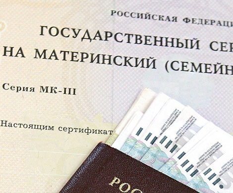 Материнский капитал хотят выдавать на автомобили