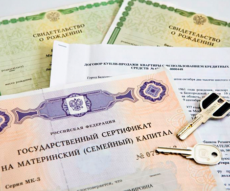 Материнского капитала не хватает на оформление ипотеки