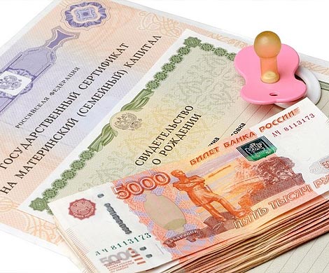 Маткапитал не проиндексируют и в следующем году