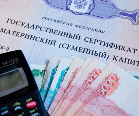 Маткапитал создает проблемы для снижения ставки ипотеки