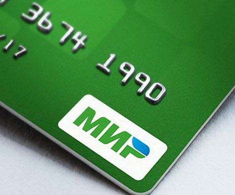 McDonald’s стал принимать карты «Мир»