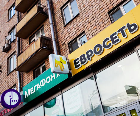 «Мегафон» подтвердил намерение разделить «Евросеть»