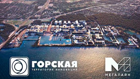 «Мегалайн» в суде докажет незаконность действий чиновников при расторжении соглашения по «Горской»