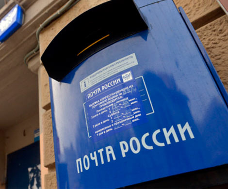 Месть почтальонов