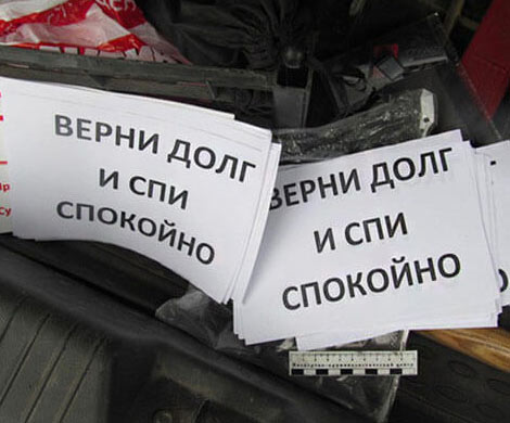МФО активно продают задолженность коллекторам