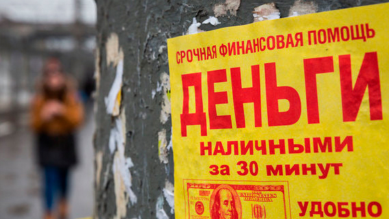 МФО не умрут, но занимать «до зарплаты» станет сложнее