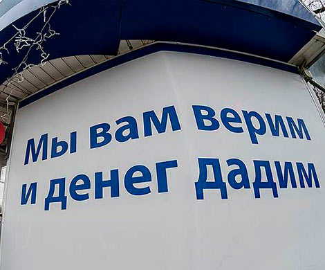 МФО получат возможность создавать более усовершенствованные резервы