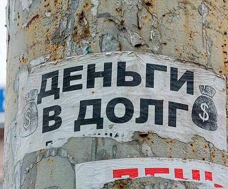 МФО прочат спад объемов кредитования