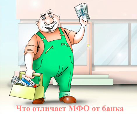 МФО становятся объектами атак кредитных мошенников
