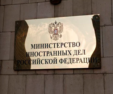 МИД России упразднил должность омбудсмена