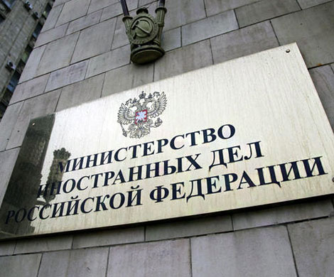 МИД запустил реестр фейковых статей о России