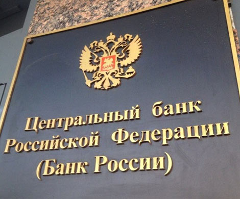 Минфин настаивает на отказе в расширении полномочий Центробанка