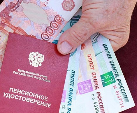 Минфин назвал новую пенсионную систему единственным надежным инструментом накоплений