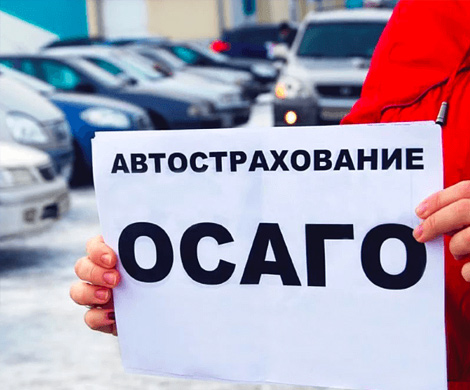Минфин поддержал повышение штрафов за езду без ОСАГО‍
