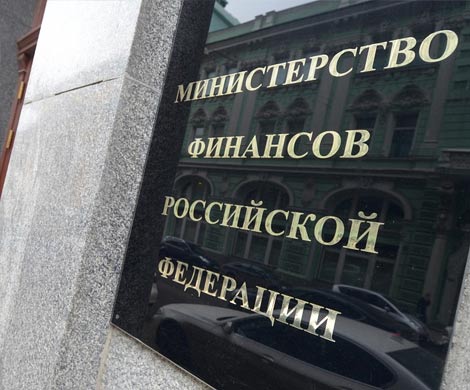 Минфин подготовил первые расчеты бюджета 2016-2018