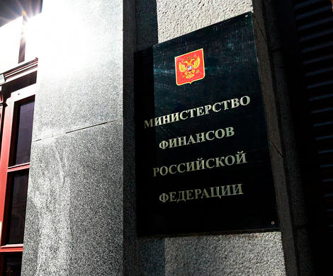 Минфин потратил последний триллион из Резервного фонда