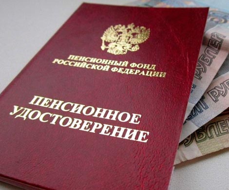 Минфин предлагает платить фиксированную выплату к пенсии из казны