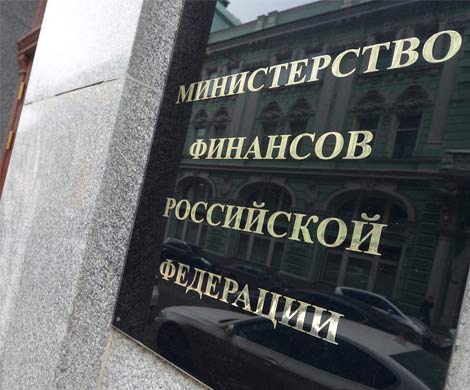 Минфин предложил мораторий на рост фискальной нагрузки