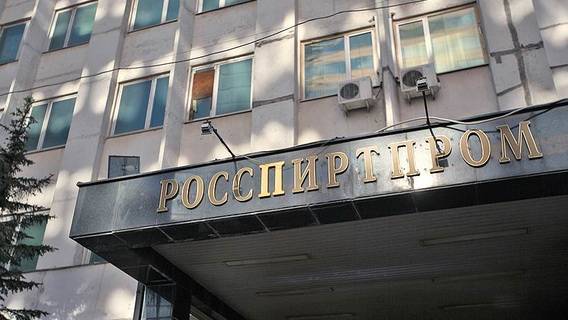 Минфин предложил приватизировать «Росспиртпром» уже в этом году