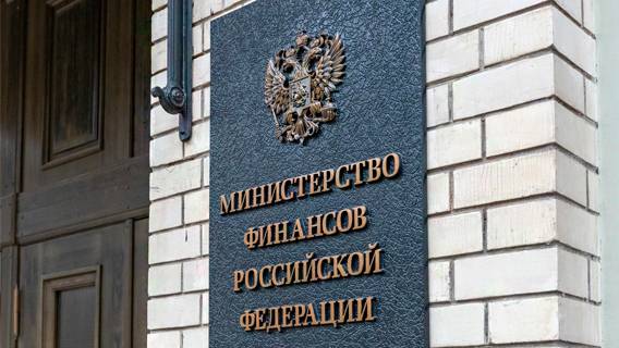 Минфин предложил сократить расходы по госпрограммам на 1,6 трлн. рублей