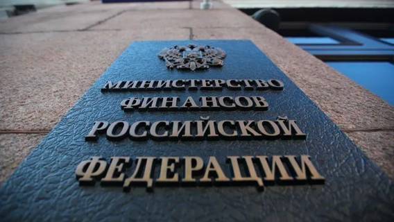 Минфин предложил ввести льготы при уплате НДФЛ