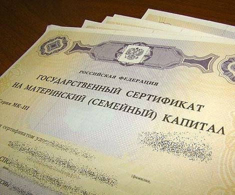 Минфин: программа маткапитала выполнила свою роль