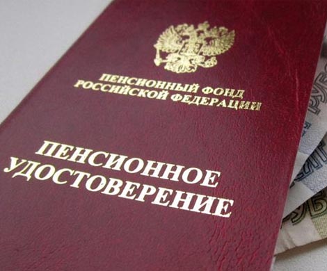 Минфин: россиянам лучше самим заботиться о будущей пенсии