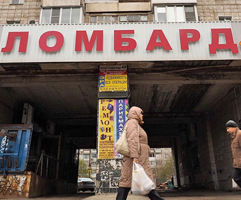 Минфин увеличит штрафы для ломбардов