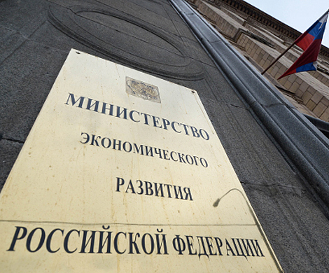 Минобороны раскритиковало Стратегический прогноз Минэкономразвития