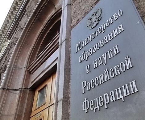 Минобразования хочет усложнить лишение ученых степеней плагиатчиков