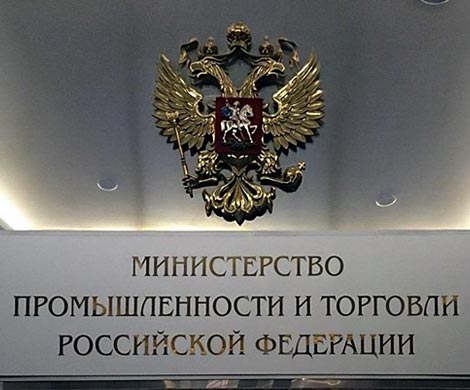 Минпромторг назвал отрасли промышленности с положительной динамикой