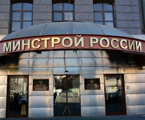 Минстрой усилит контроль за строительством на местах