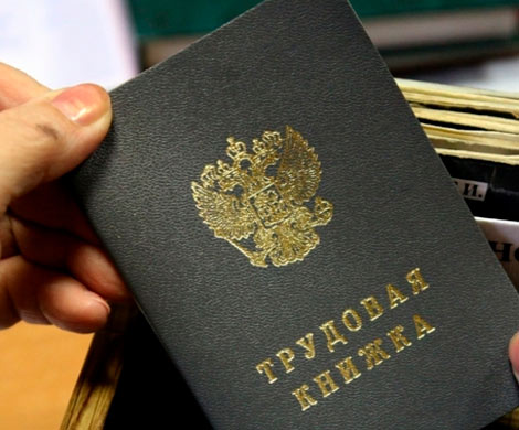 Минтруда и Сбербанк введут электронные трудовые