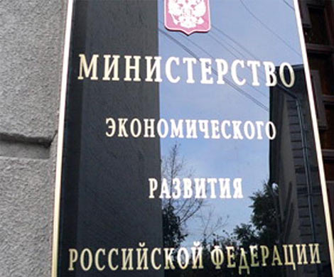 Минэкономики хочет  ужесточить сроки расчетов по государственным контрактам 